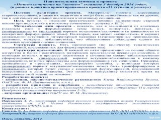 Итоговое Сочинение Что Заставляет Человека Меняться Итоговое Сочинение Что Заставляет Человека Меняться